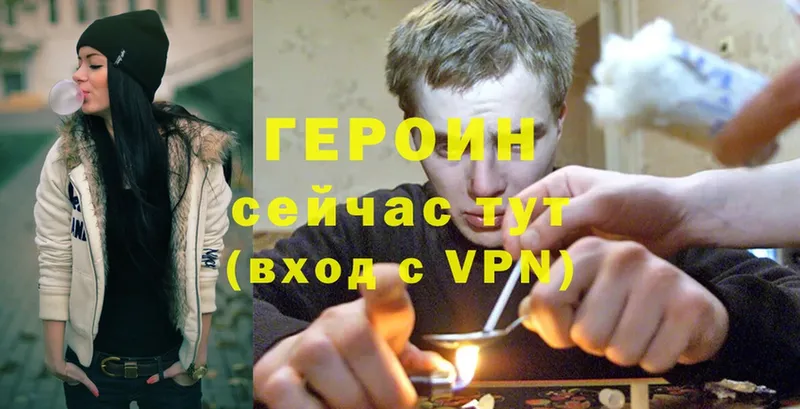 ГЕРОИН Heroin  Биробиджан 