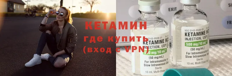 КЕТАМИН ketamine  Биробиджан 